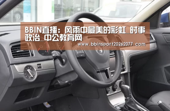 BBIN入口