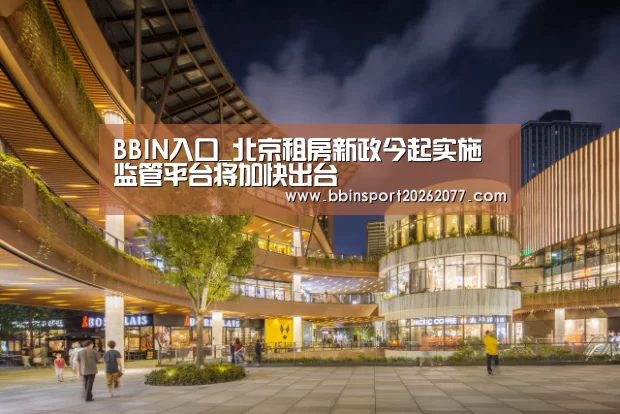 BBIN登录