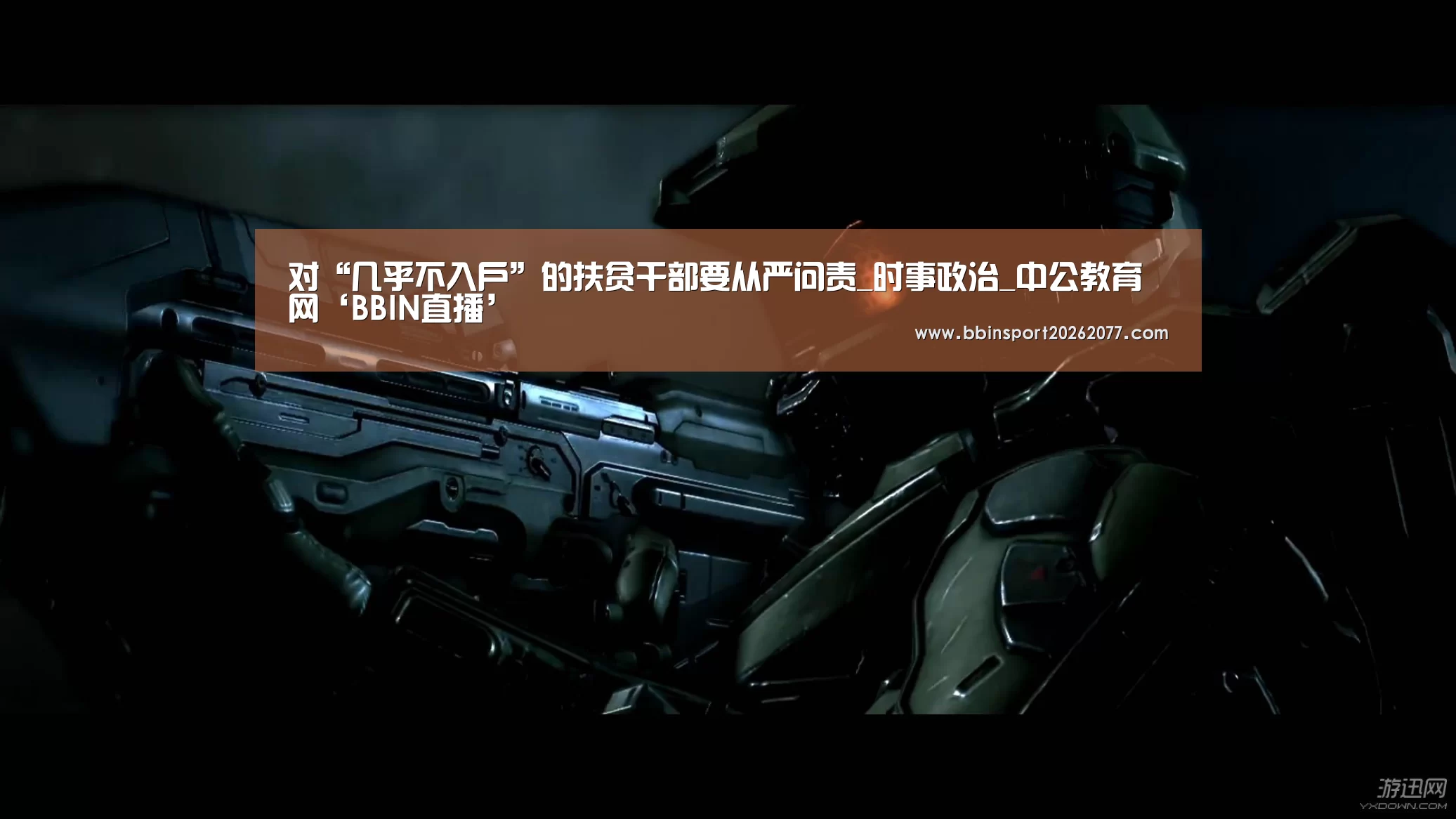 对“几乎不入户”的扶贫干部要从严问责_时事政治_中公教育网‘