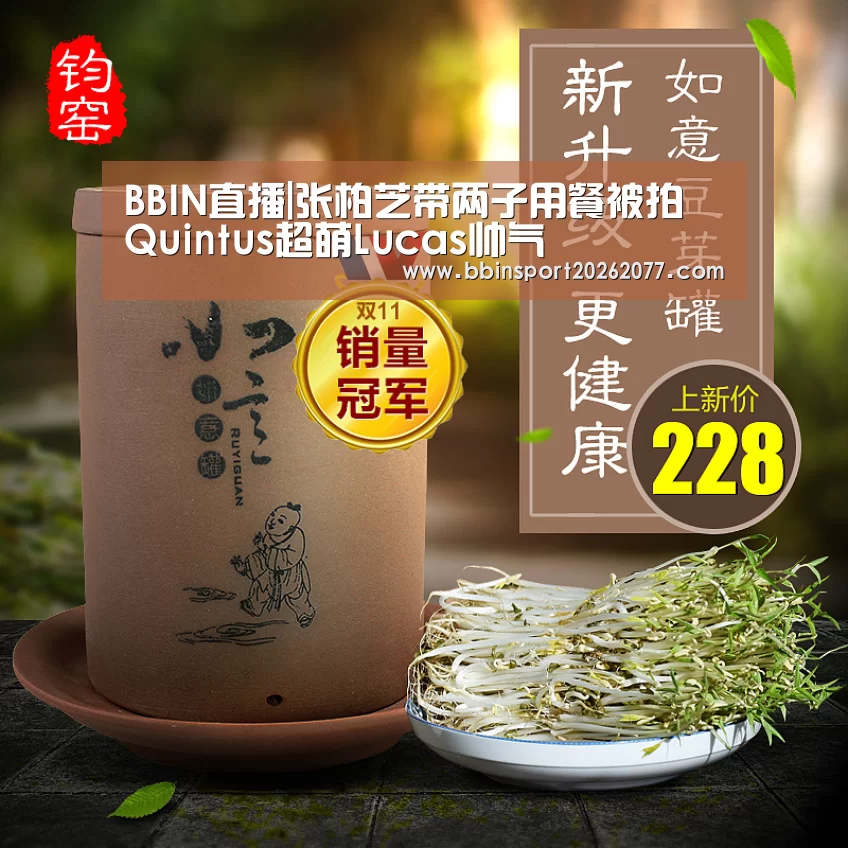BBIN直播