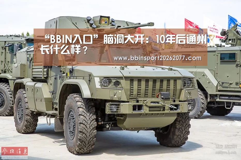 BBIN官网