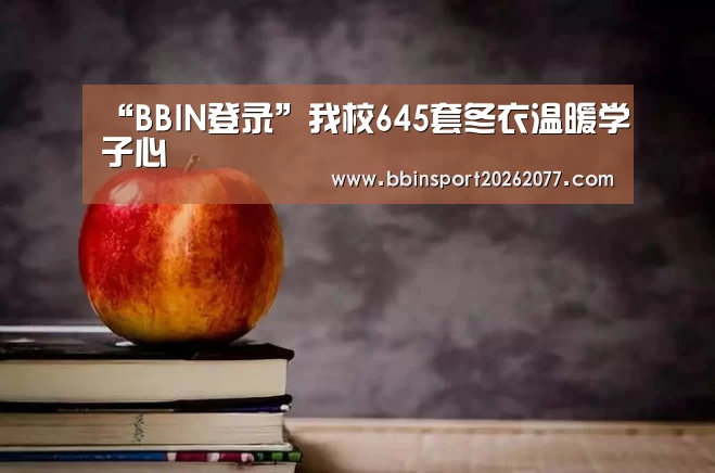 BBIN登录