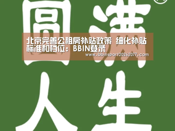 BBIN官网