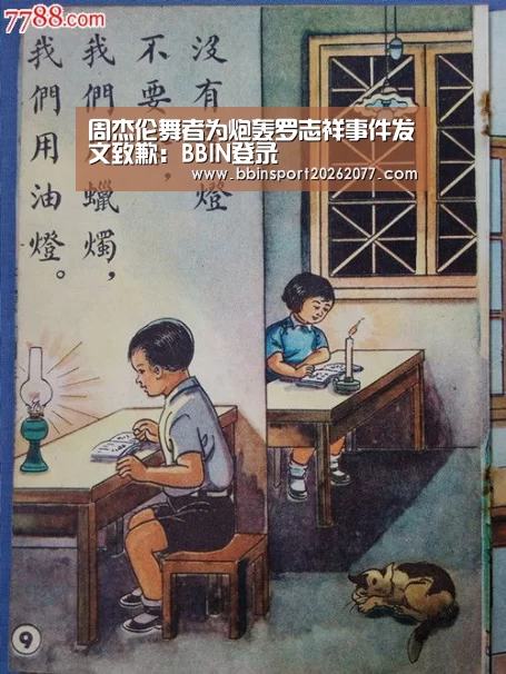 周杰伦舞者为炮轰罗志祥事件发文致歉:BBIN登录(图1) BBIN直播