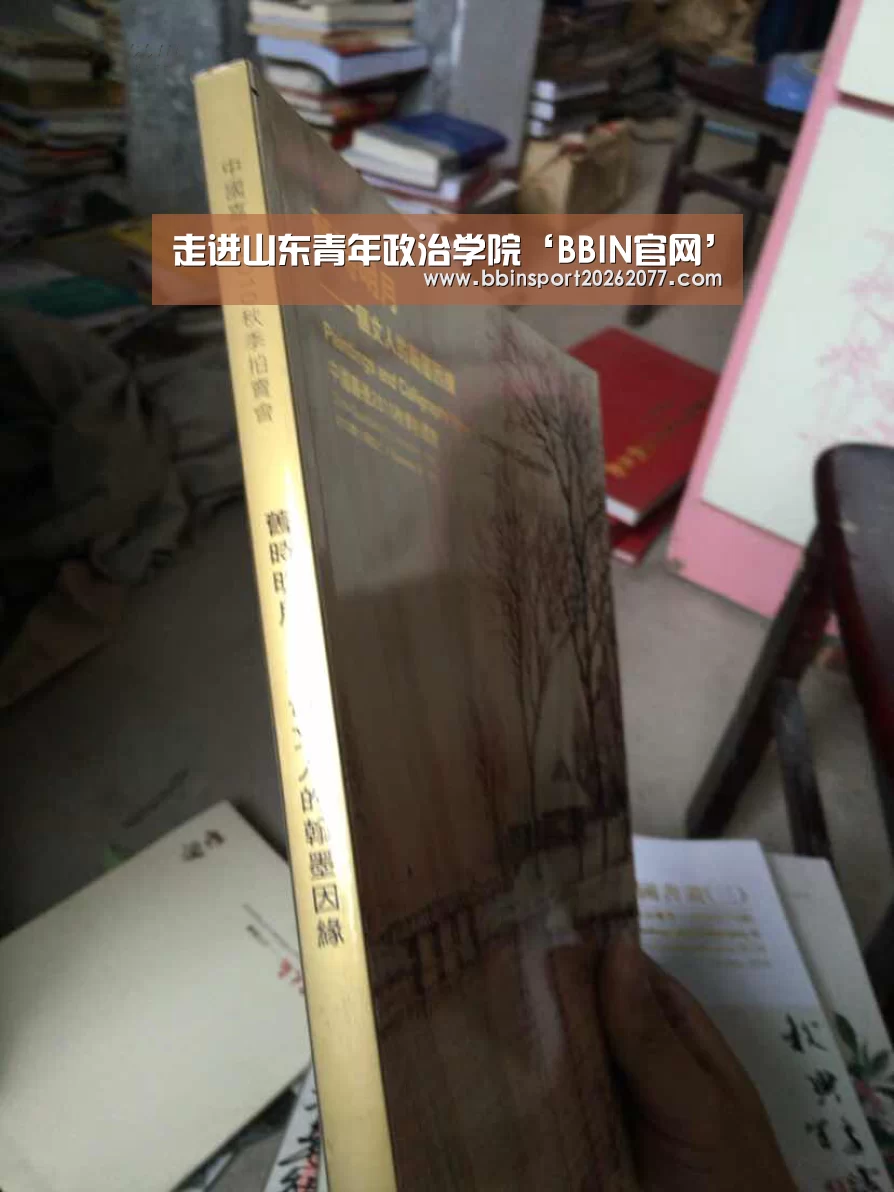 BBIN直播