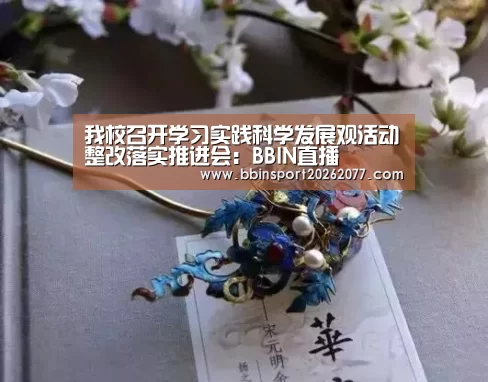 BBIN官网