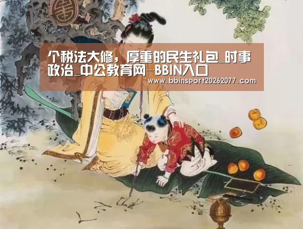 BBIN入口