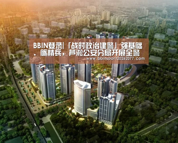 BBIN入口