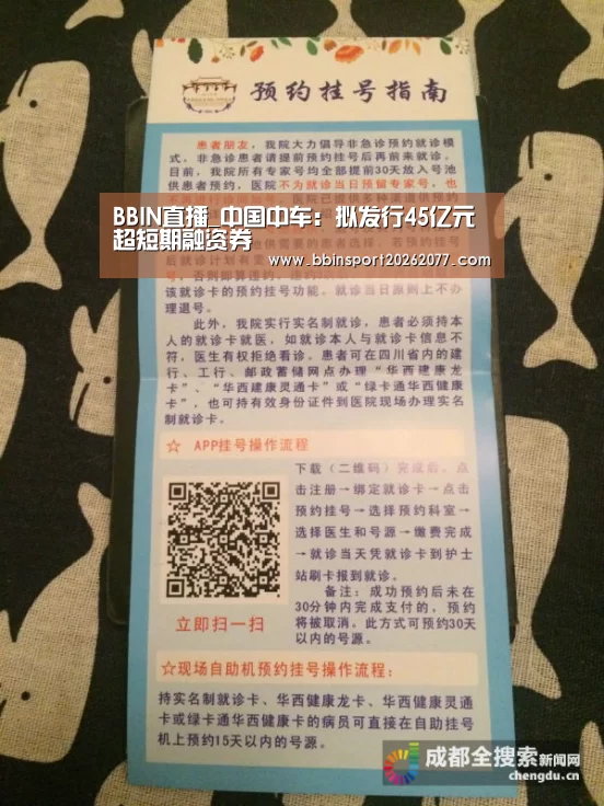 BBIN直播