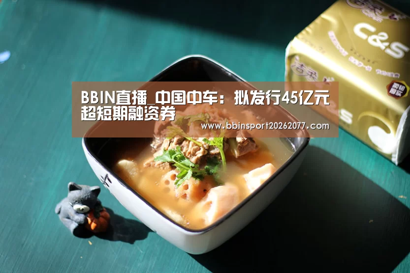 BBIN直播