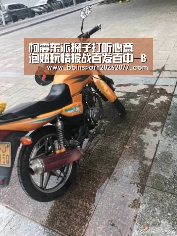 柯震东派探子打听心意 泡妞玩情报战百发百中-BBIN官网(图3) BBIN直播