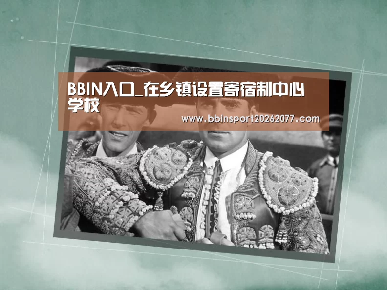 BBIN入口