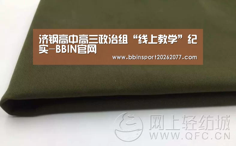 BBIN直播