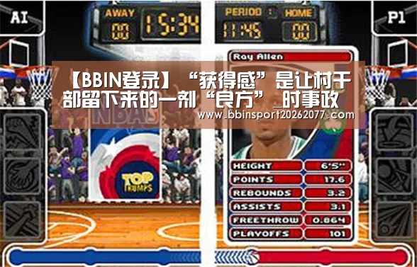 BBIN直播