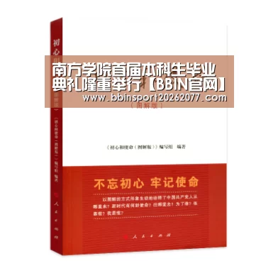 BBIN官网