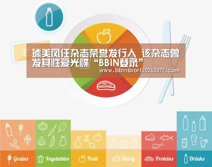 BBIN直播