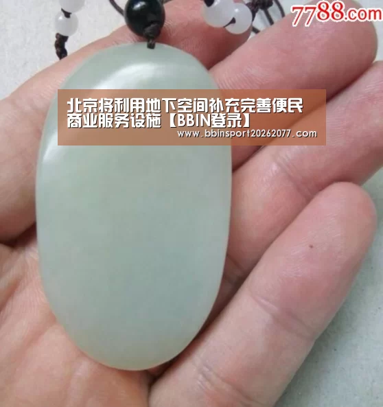 BBIN直播