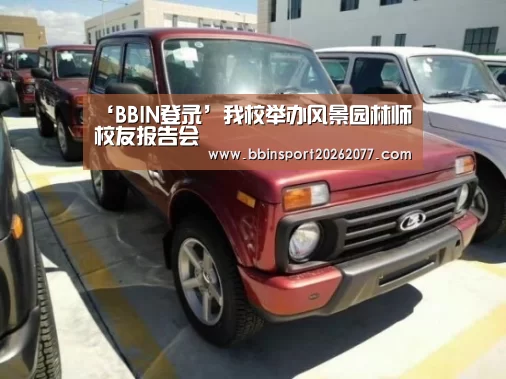 BBIN入口