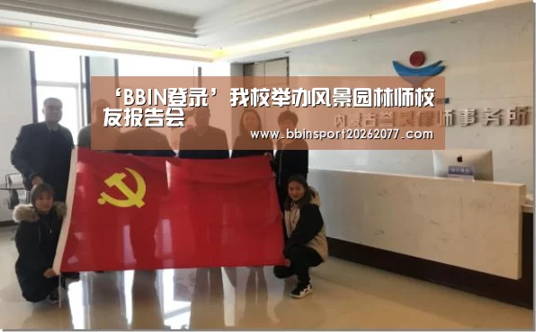 BBIN登录