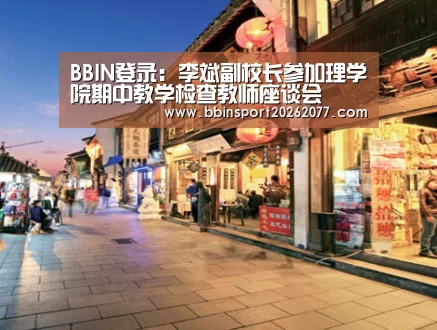 BBIN直播