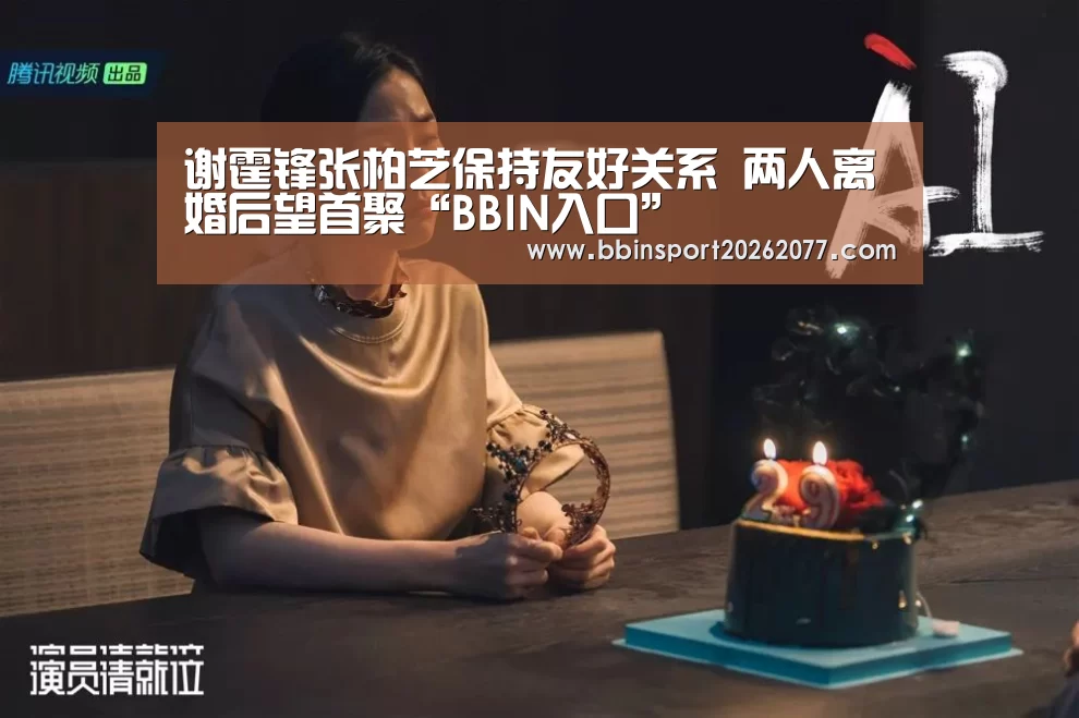 BBIN直播