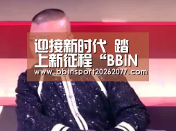 BBIN直播