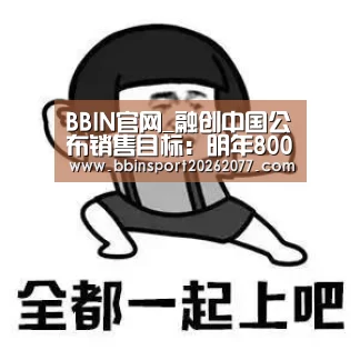 BBIN直播