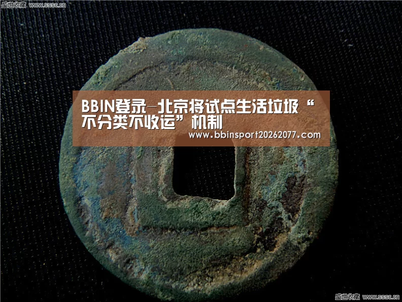 BBIN直播