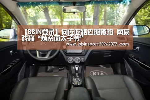 BBIN官网