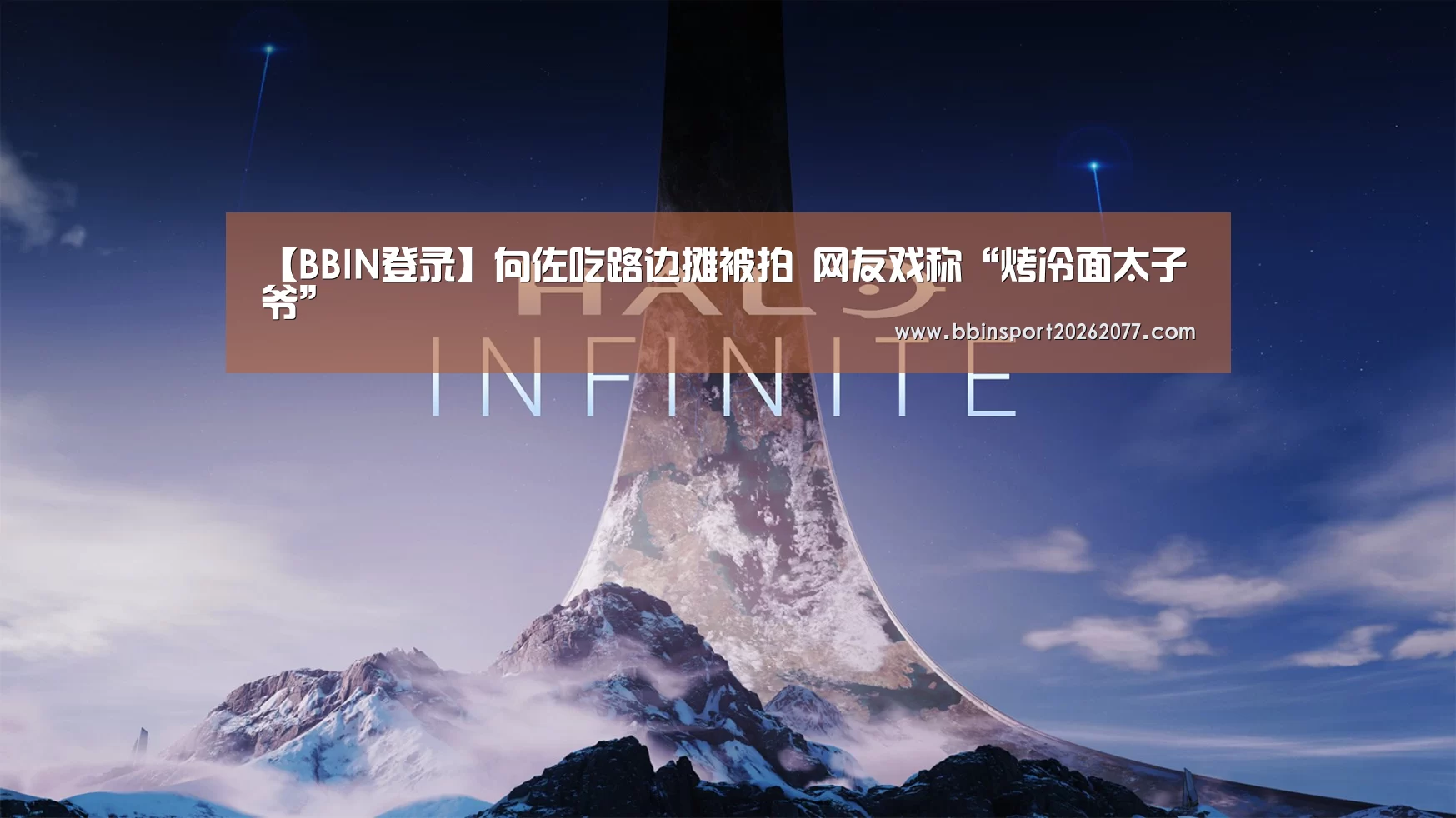 BBIN直播